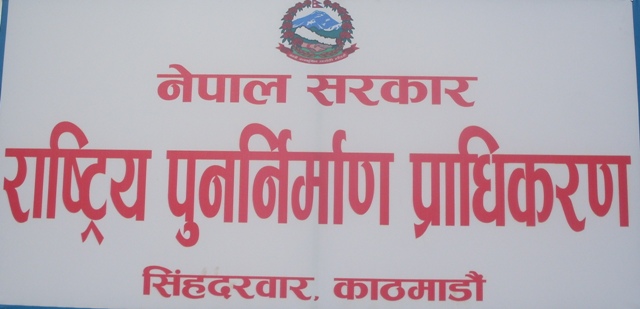 गुनासो सुनुवाईबाट थप लाभग्राही पहिचानको काम शुरु
