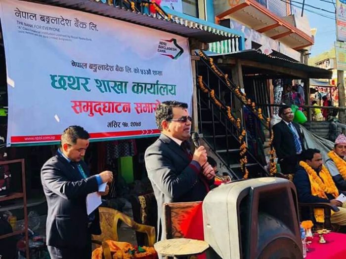 गाउँमै बैक पुगेपछी पुरा भयाे छथरबासीकाे खाता खोल्ने रहर