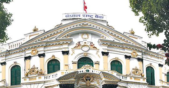 मौद्रिक नीति आज सार्वजनिक हुँदै