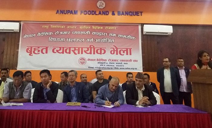 म्यानपावर व्यवसायीले लाइसेन्स सरकारलाई बुझाएर आन्दोलन गर्ने