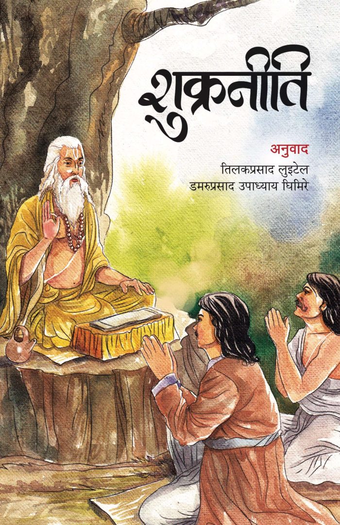 शुक्रनितिले के भन्छ ?