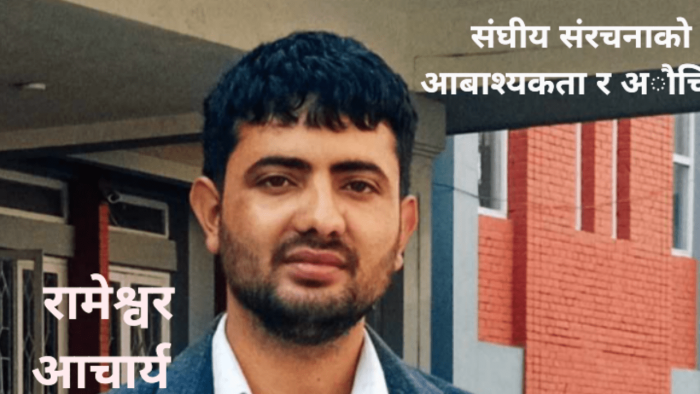 प्रदेशले नभेटेको बाटो अनि संघीयताले नचिनेको देश