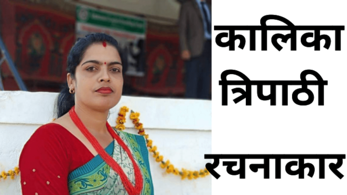 शनिवारीय कविता :- गाँठाे परेको मन