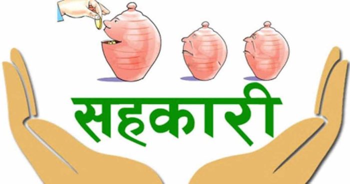 ६ हजार बचतकर्ताको रकम फिर्ताका लागि आवेदन