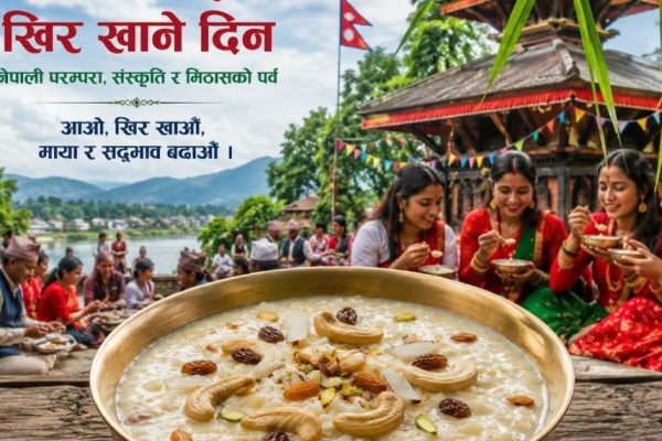 आज श्रावण १५, नेपाली समाजमा परम्परागत रूपमा खिर खाएर मनाइने दिन
