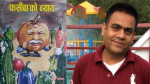 यादव थपलिया