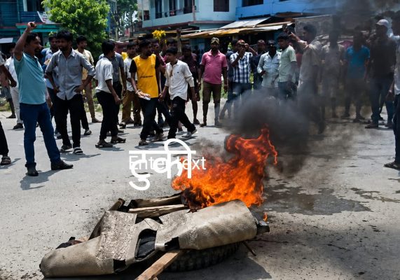 सुनसरी-मोरङमा प्रदर्शन राजमार्ग अवरुद्ध, कर्फ्यु जारी