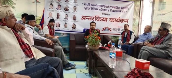जेनजी आन्दोलनपछिको राजनीतिक अवस्था र भूराजनीतिक जटिलताबारे छलफल