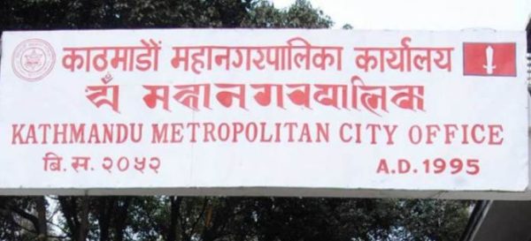 काठमाडौँ  महानगरपालिकाले  ९२ विद्यालयको स्वीकृति रद्द गर्ने