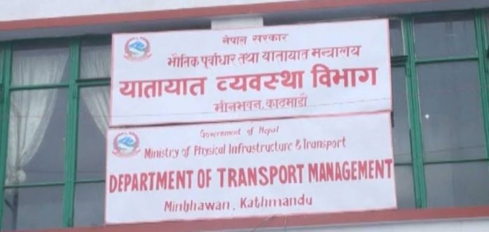 लाइसेन्सको लिन : राष्ट्रिय परिचयपत्र, मोबाइल र इमेल अनिवार्य