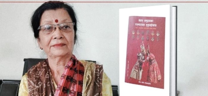 मुकुन्दो नाचमाथिको अनुसन्धानात्मक कृतिलाई मदन पुरस्कार