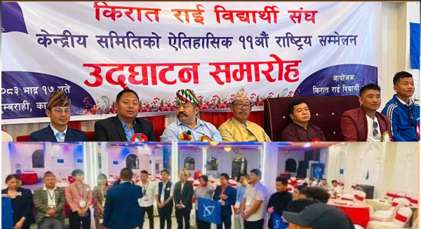 किरात राई विद्यार्थी सङ्घको अध्यक्षमा निराजन किराती, २७ सदस्यीय कार्यसमिति निर्वाचित