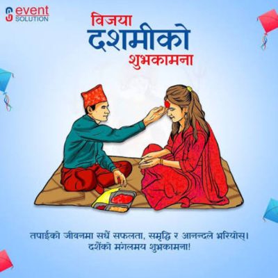 दसैँको साइत : कात्तिक ४ गते बुधबार १०ः२६ बजे विजया दशमीको उत्तम