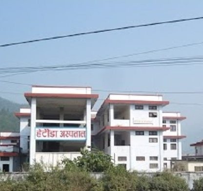 हेटौँडा अस्पतालको सेवा विस्तार गरिने