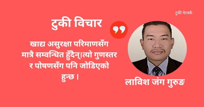 कृषि विकास र खाद्य सुरक्षा