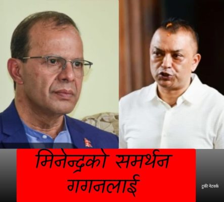 विशेषमा मौन रिजाल अहिले सक्रिय,गगन भए काङ्ग्रेसको हर्ट र साेल रहन्छ