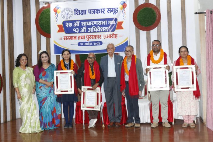 शैक्षिक क्षेत्रका व्यक्तित्सवलाई सम्मान र पुरस्कार प्रदान